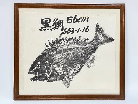 Gyotaku fish print of a 56 cm kurodai caught by father, January 1988 (Photo 1-02)