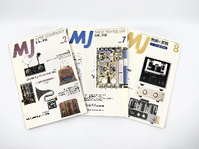 MJ Musen to Jikken magazine — tube amplifier builder's resource and marketplace (Photo 1-38)